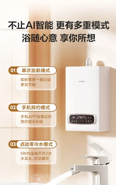 AI智慧零冷水必赢平台